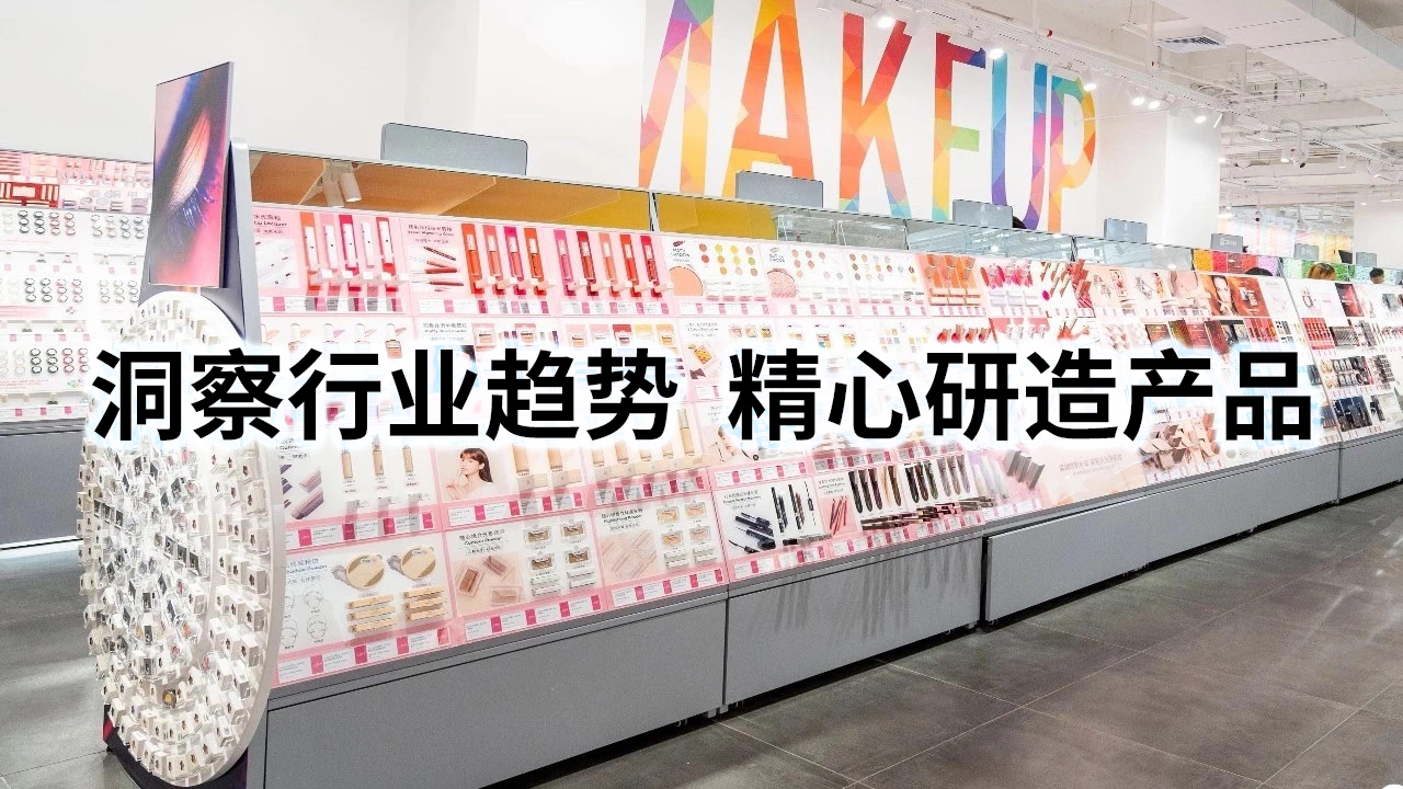 洞察行業(yè)趨勢 精心研造產(chǎn)品